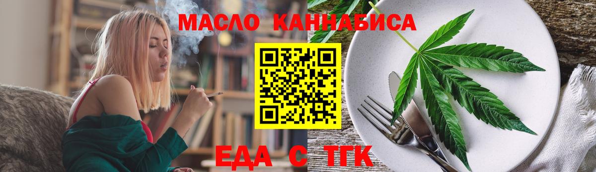 Печенье с ТГК конопля  Вход с VPN  Знаменск 