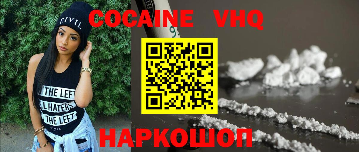 Cocaine VHQ  Вход с VPN  Кокаин Перу  Знаменск 