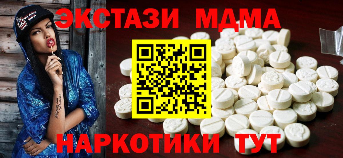 Знаменск  ЭКСТАЗИ  Вход с VPN  Ecstasy DUBAI  Экстази Philipp Plein 