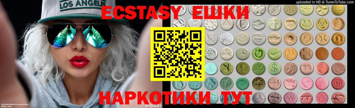 ЭКСТАЗИ TESLA Знаменск