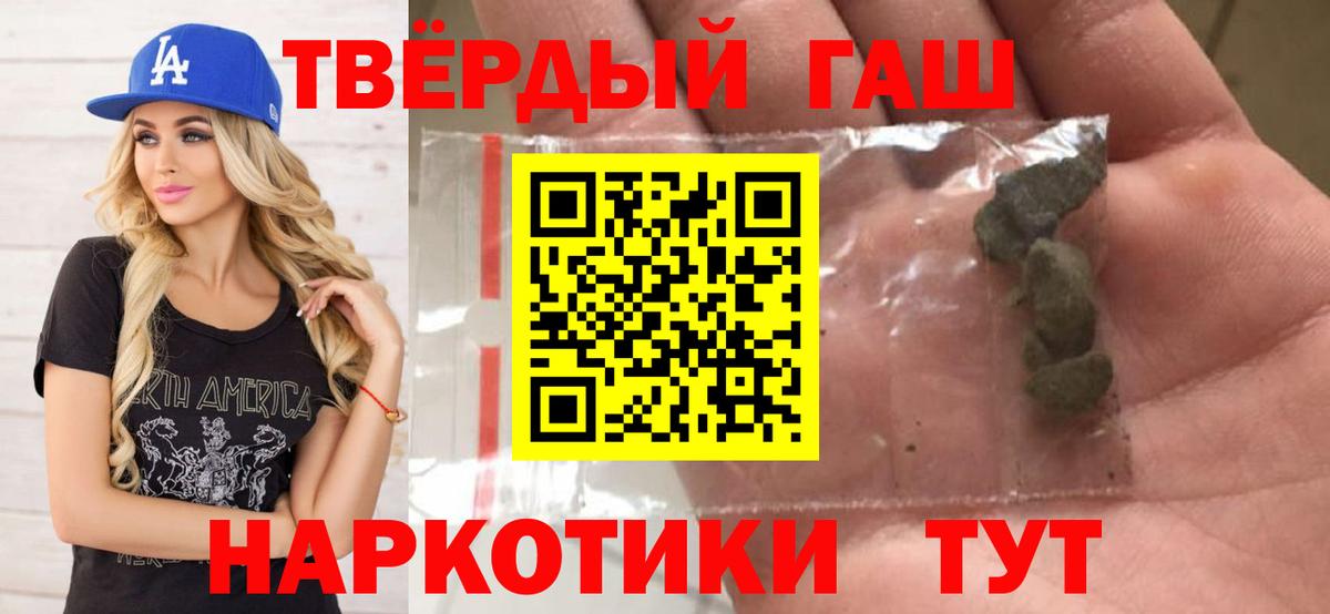 Знаменск  ГАШ гашик  ГАШ убойный  Вход с VPN 