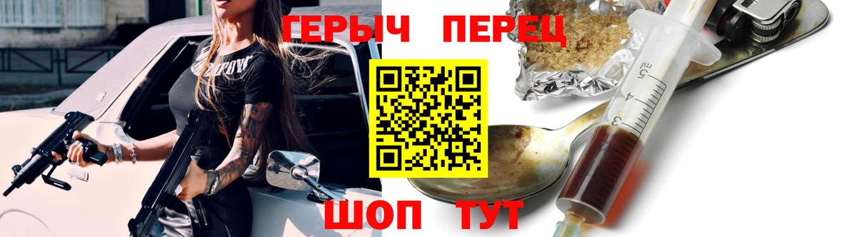 ГЕРОИН  Героин герыч  Вход с VPN  Знаменск 