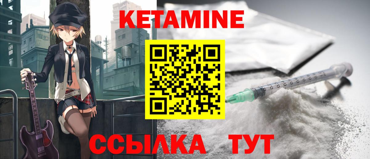 Кетамин ketamine  Кетамин ketamine  Вход с VPN  Знаменск 