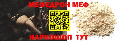 MESCALINE Вышний Волочёк