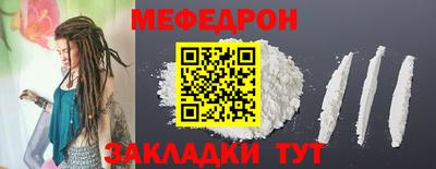MESCALINE Вышний Волочёк
