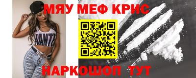 MESCALINE Вышний Волочёк