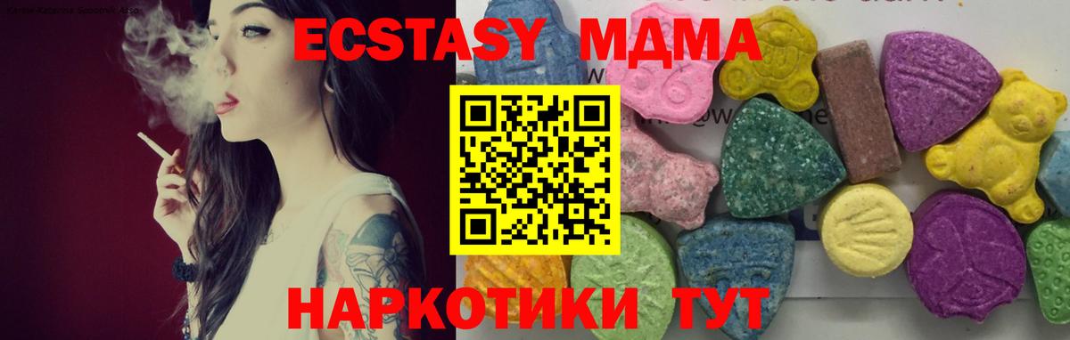 MDMA молли  Вход с VPN  Знаменск 