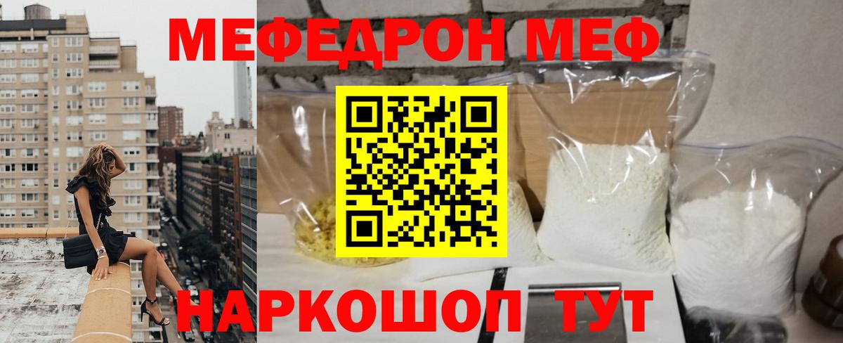 Знаменск  МЕФ  ОМГ ОМГ ССЫЛКА  МЯУ-МЯУ VHQ  Вход с VPN 