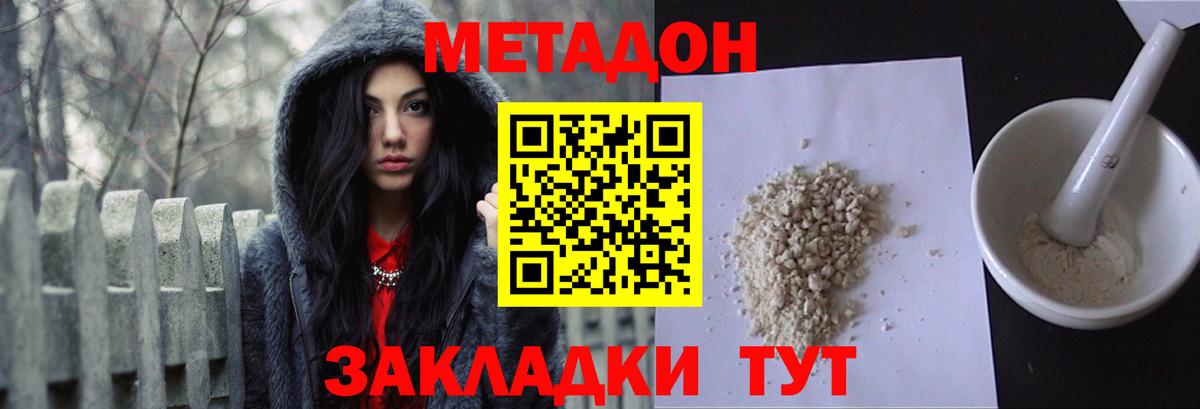 МЕТАДОН мёд  МЕТАДОН мёд  Знаменск  Вход с VPN 