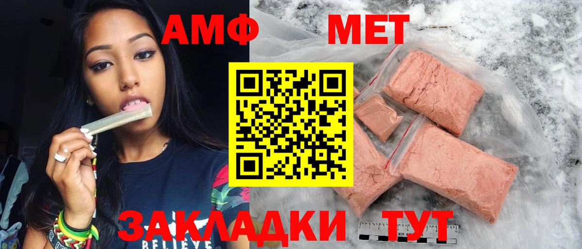 Первитин Methamphetamine Знаменск