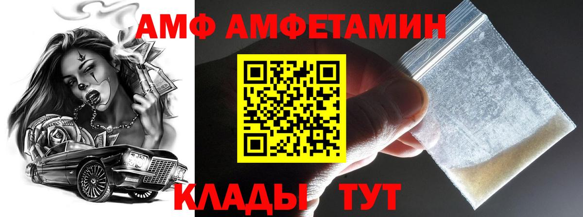 Первитин кристалл  МЕТАМФЕТАМИН  Знаменск  Первитин кристалл  Вход с VPN 