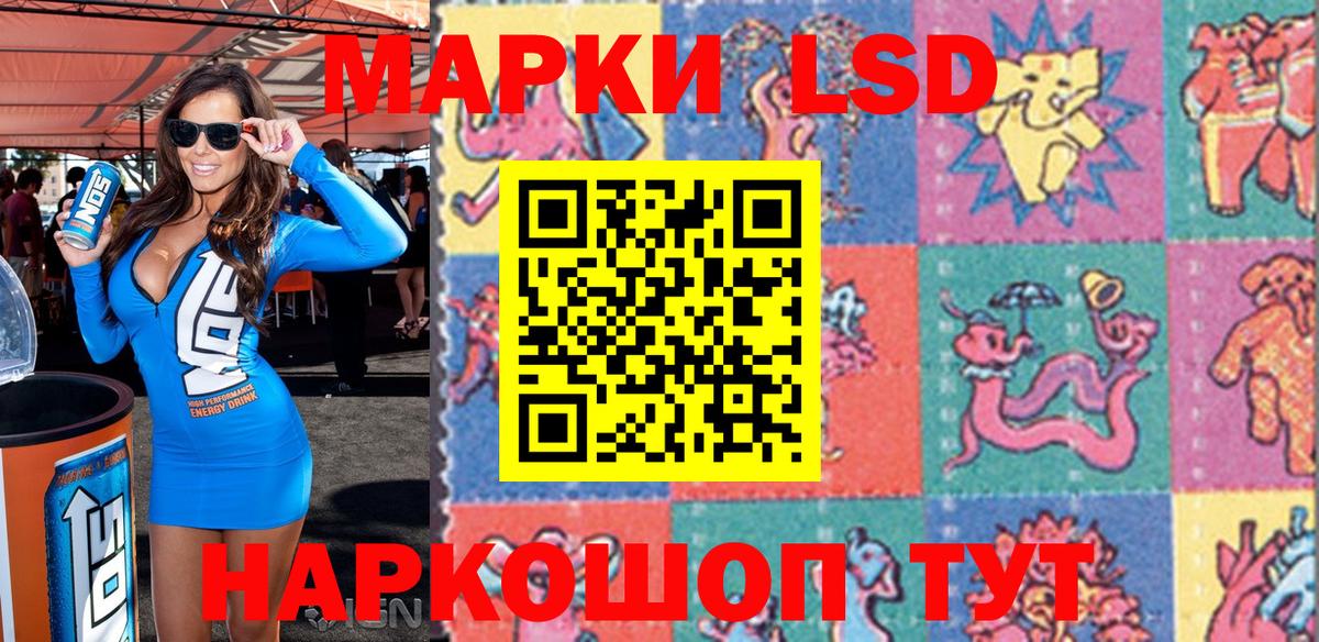 Марки NBOMe 1,8мг Знаменск