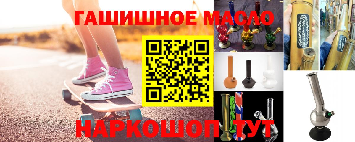 закладки  Дистиллят ТГК вейп с тгк  Вход с VPN  Знаменск 