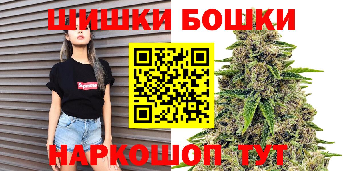 Знаменск  Шишки марихуана тримм  Канабис LSD WEED  Вход с VPN 